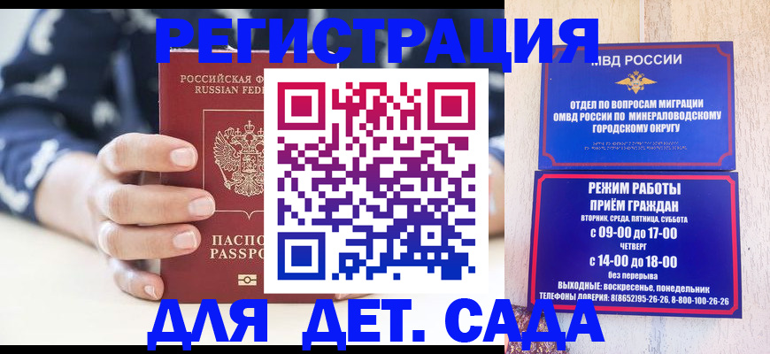 регистрация для школы в Новороссийске